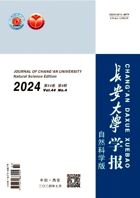 长安大学学报(自然科学版)封面